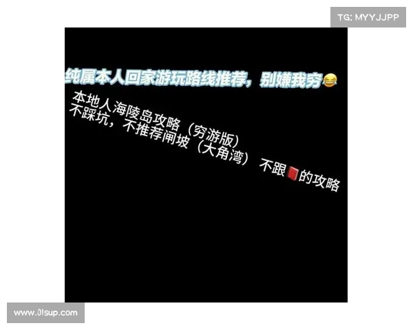 穷游手游指南:0元也能嗨翻天