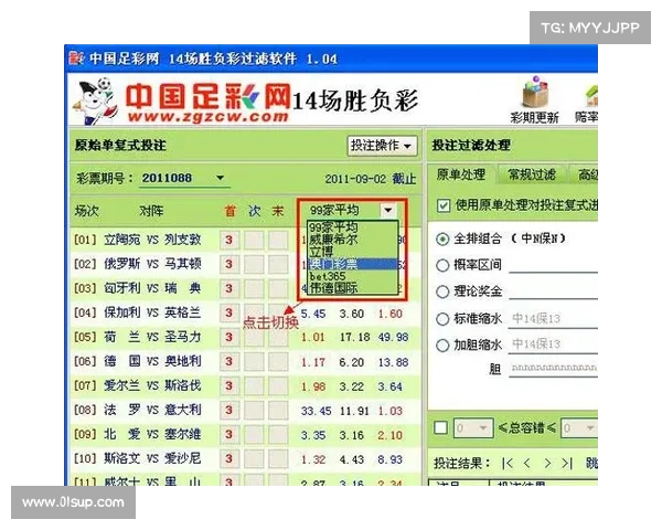 足彩攻略:制胜秘笈,助你分金有道